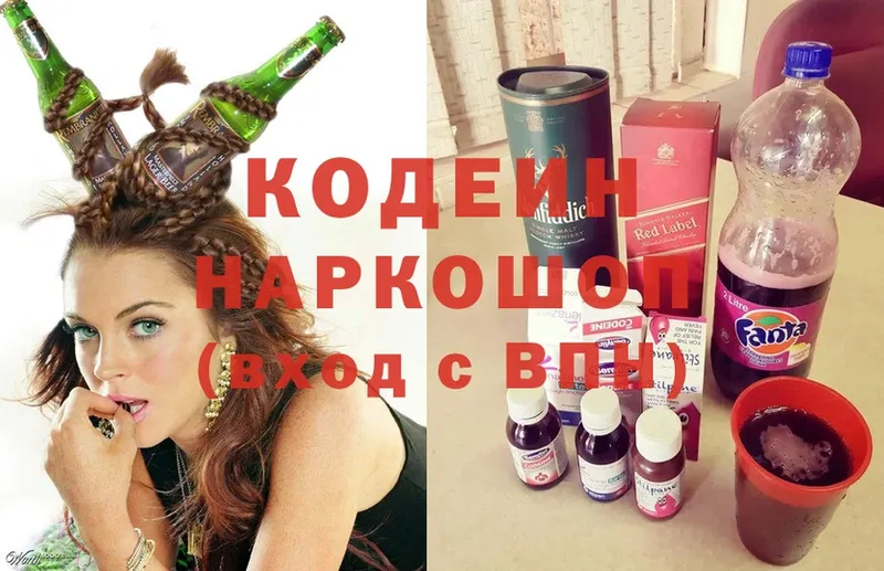 Кодеиновый сироп Lean напиток Lean (лин)  KRAKEN маркетплейс  Балей 