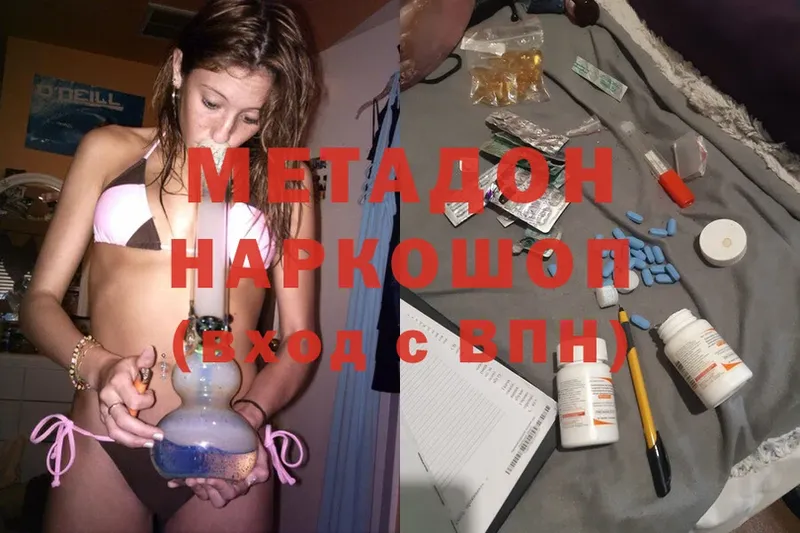 ОМГ ОМГ ссылка  Балей  Метадон methadone  купить  